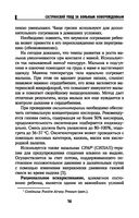 Сестринский уход за больным новорожденным — фото, картинка — 16