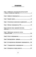 Сестринский уход за больным новорожденным — фото, картинка — 3