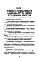 Сестринский уход за больным новорожденным — фото, картинка — 5