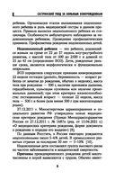 Сестринский уход за больным новорожденным — фото, картинка — 6