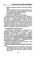 Сестринский уход за больным новорожденным — фото, картинка — 8