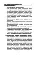 Сестринский уход за больным новорожденным — фото, картинка — 9