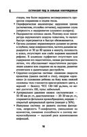 Сестринский уход за больным новорожденным — фото, картинка — 10