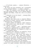 Алёнушкины сказки — фото, картинка — 17