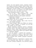 Алёнушкины сказки — фото, картинка — 18