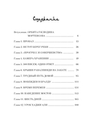 Три чашки чая — фото, картинка — 4