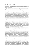 Три чашки чая — фото, картинка — 14