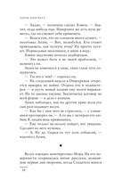 Мор, ученик Смерти — фото, картинка — 11