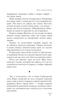 Мор, ученик Смерти — фото, картинка — 12