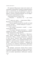 Мор, ученик Смерти — фото, картинка — 13