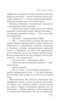 Мор, ученик Смерти — фото, картинка — 14
