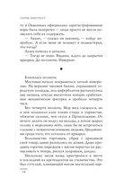 Мор, ученик Смерти — фото, картинка — 15