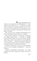 Мор, ученик Смерти — фото, картинка — 6