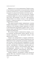 Мор, ученик Смерти — фото, картинка — 7