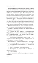 Мор, ученик Смерти — фото, картинка — 9