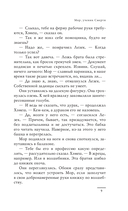 Мор, ученик Смерти — фото, картинка — 10