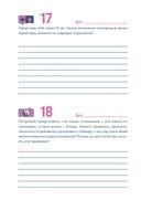 Наш год: ежедневник для пар. Один вопрос в день для лучшего понимания друг друга — фото, картинка — 19