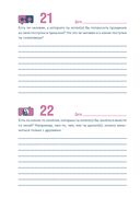 Наш год: ежедневник для пар. Один вопрос в день для лучшего понимания друг друга — фото, картинка — 21