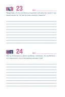 Наш год: ежедневник для пар. Один вопрос в день для лучшего понимания друг друга — фото, картинка — 22