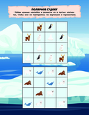 150 наклеек. На севере — фото, картинка — 2