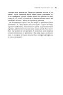 В поисках Лунного зайца — фото, картинка — 22