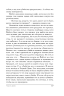 Черная Дама — фото, картинка — 17