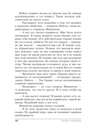 Черная Дама — фото, картинка — 18