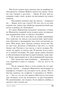 Черная Дама — фото, картинка — 19