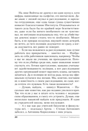 Черная Дама — фото, картинка — 20