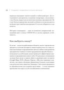 Создание и продвижение интернет-магазина. Как открыть и заработать — фото, картинка — 18