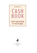 CashBook. Мои доходы и расходы (лиловый) — фото, картинка — 1