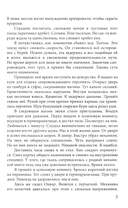 150 моих трупов — фото, картинка — 4