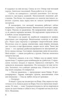 150 моих трупов — фото, картинка — 5