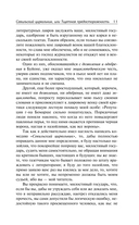 Трилогия о Фигаро — фото, картинка — 9