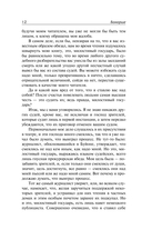 Трилогия о Фигаро — фото, картинка — 10