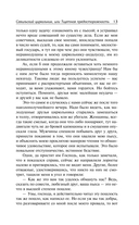 Трилогия о Фигаро — фото, картинка — 11