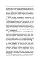 Трилогия о Фигаро — фото, картинка — 12