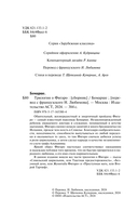 Трилогия о Фигаро — фото, картинка — 3