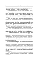 Трилогия о Фигаро — фото, картинка — 6