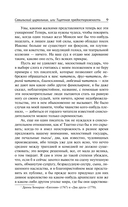 Трилогия о Фигаро — фото, картинка — 7