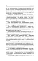 Трилогия о Фигаро — фото, картинка — 8