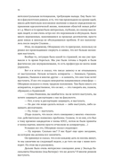 Я всегда был идеалистом — фото, картинка — 12