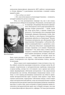 Я всегда был идеалистом — фото, картинка — 16