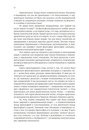 Я всегда был идеалистом — фото, картинка — 10