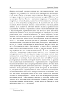 По ту сторону добра и зла. Человеческое, слишком человеческое. Так говорил Заратустра — фото, картинка — 14