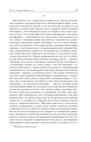 По ту сторону добра и зла. Человеческое, слишком человеческое. Так говорил Заратустра — фото, картинка — 15