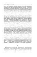 По ту сторону добра и зла. Человеческое, слишком человеческое. Так говорил Заратустра — фото, картинка — 17