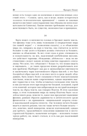 По ту сторону добра и зла. Человеческое, слишком человеческое. Так говорил Заратустра — фото, картинка — 18