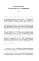 По ту сторону добра и зла. Человеческое, слишком человеческое. Так говорил Заратустра — фото, картинка — 7