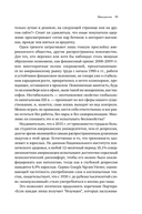 Не могу остановиться. Откуда берутся навязчивые состояния и как от них избавиться — фото, картинка — 11